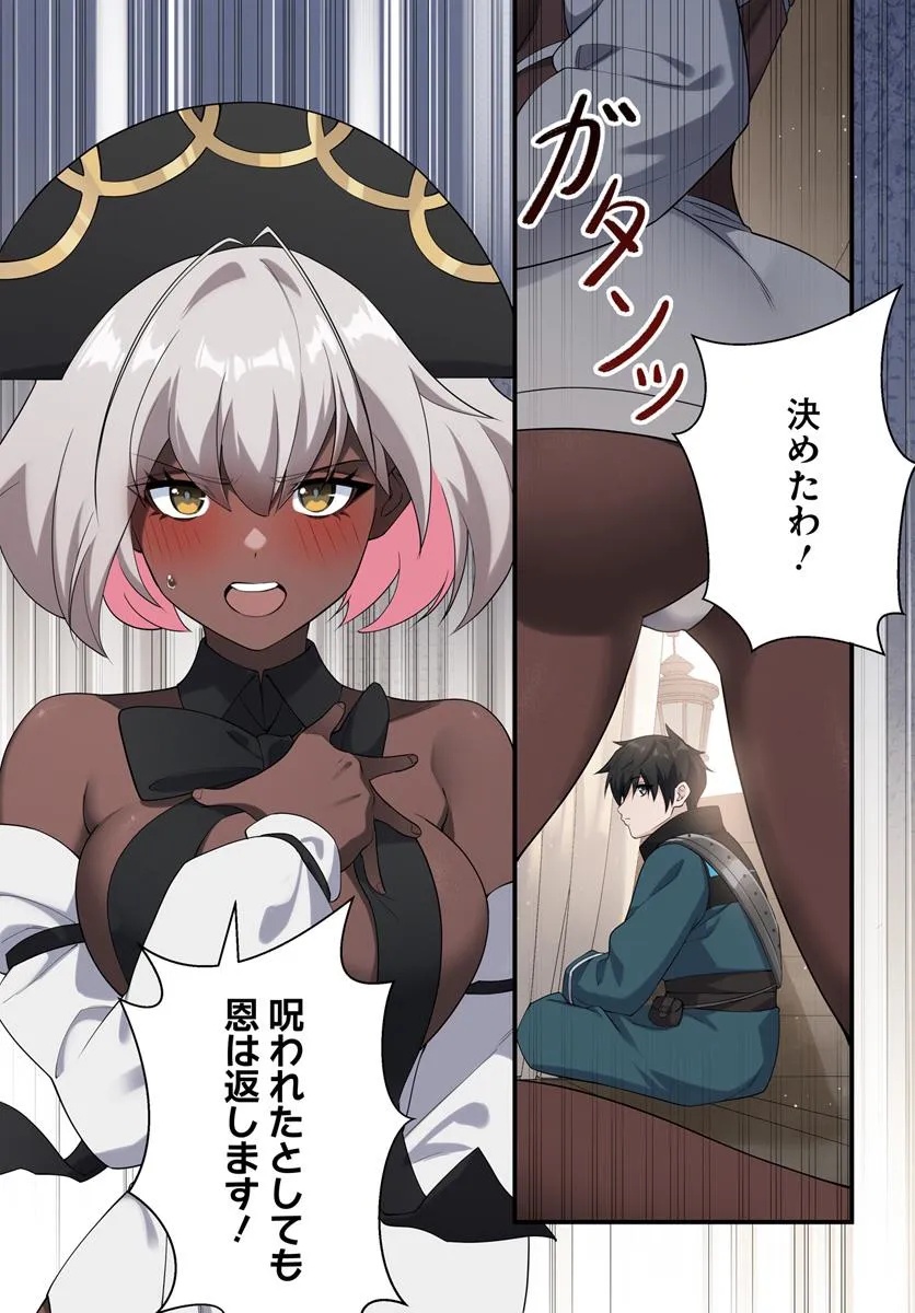Jashinkankin Harem de Isekai Seifuku! - Chapter 13.1 - Page 13
