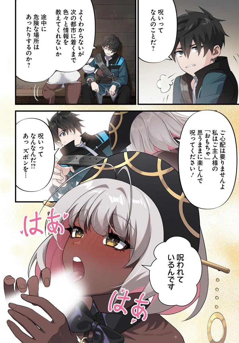 Jashinkankin Harem de Isekai Seifuku! - Chapter 13.1 - Page 14