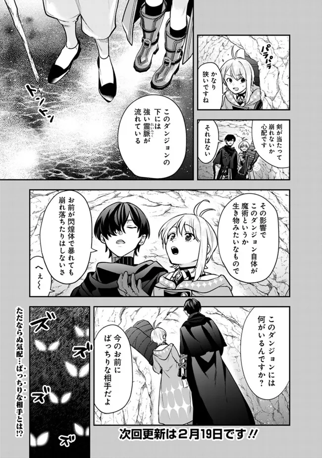 Jenova no Deshi - Chapter 10 - Page 15