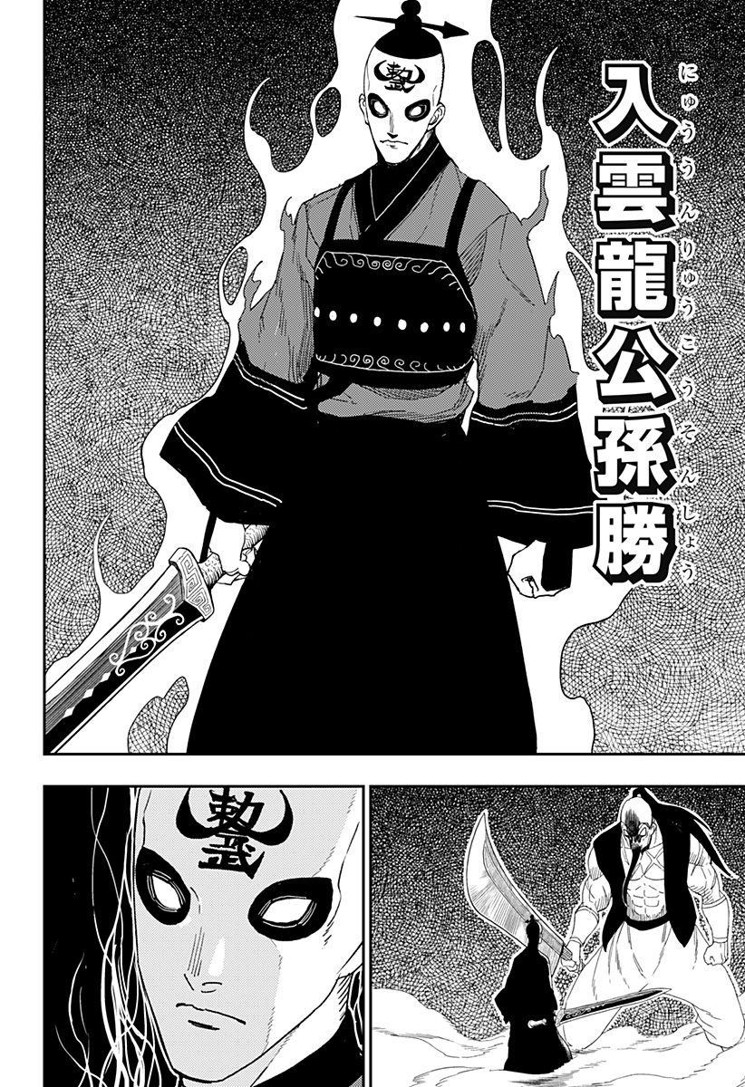 Jiangshi X - Chapter 30 - Page 16