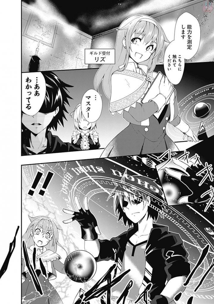 そう、俺の名はマキナマン™, なのよさ！』 on X: i have attempted to translate a sliver of the grisaia  sanctuary fellows manga yet again  / X