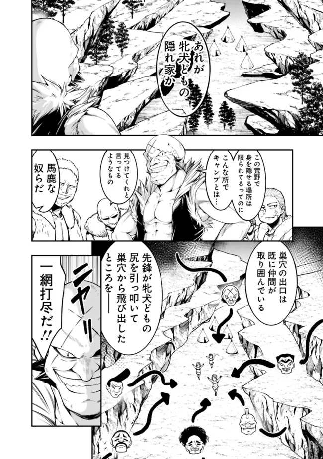 Jichou Shinai Motoyuusha no Tsuyokute Tanoshii New Game - Chapter 191 - Page 2