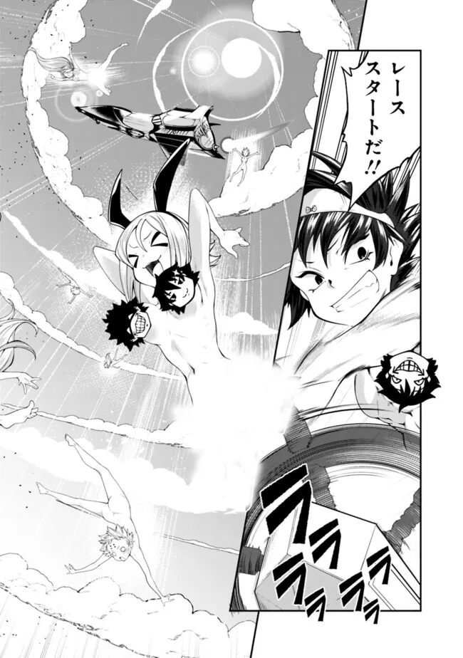 Jichou Shinai Motoyuusha no Tsuyokute Tanoshii New Game - Chapter 194 - Page 12