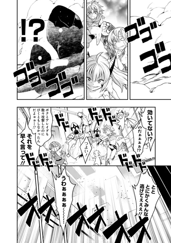 Jichou Shinai Motoyuusha no Tsuyokute Tanoshii New Game - Chapter 199 - Page 6
