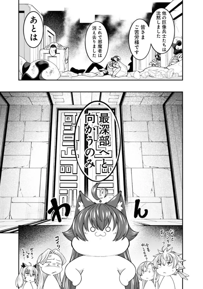 Jichou Shinai Motoyuusha no Tsuyokute Tanoshii New Game - Chapter 200 - Page 15