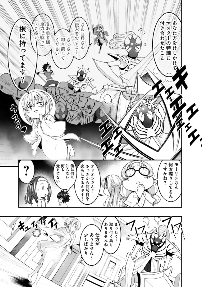 Jichou Shinai Motoyuusha no Tsuyokute Tanoshii New Game - Chapter 200 - Page 7