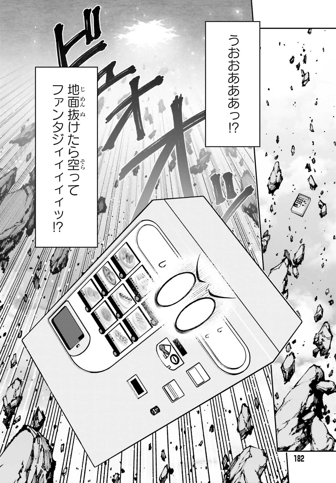 Jidou Hanbaiki ni Umarekawatta Ore wa Meikyuu wo Samayou - Chapter 19 - Page 2
