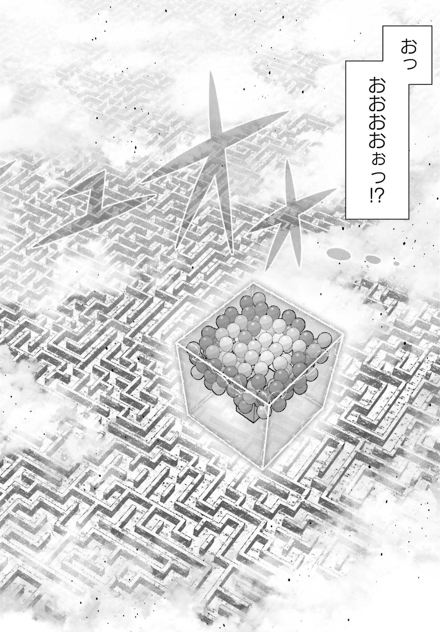 Jidou Hanbaiki ni Umarekawatta Ore wa Meikyuu wo Samayou - Chapter 19 - Page 6