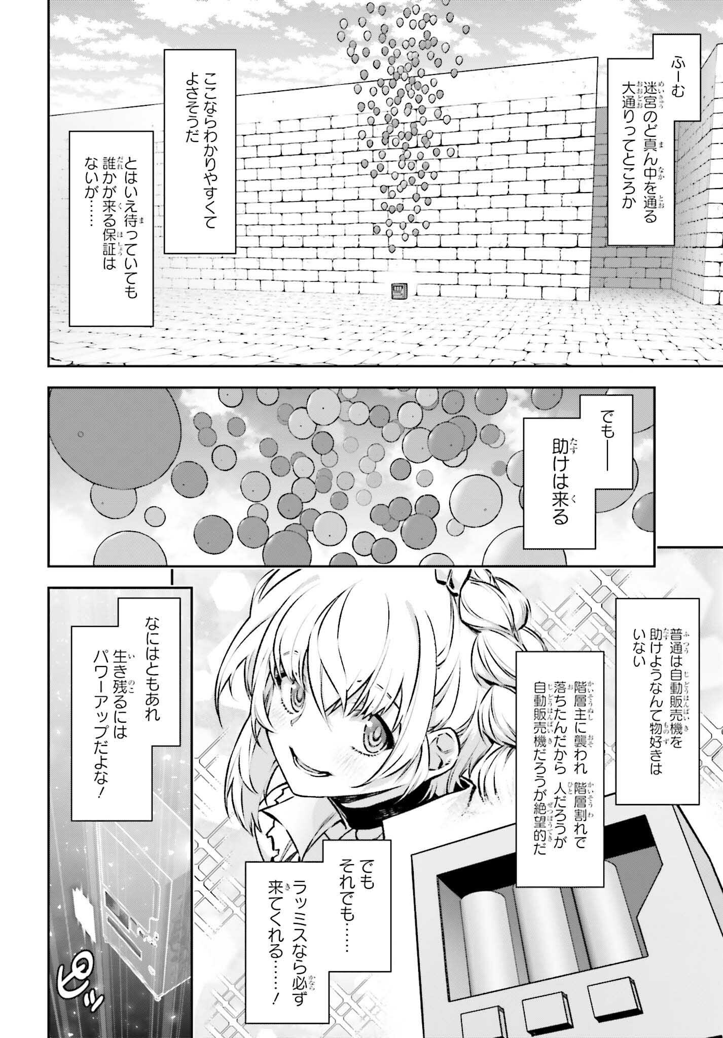 Jidou Hanbaiki ni Umarekawatta Ore wa Meikyuu wo Samayou - Chapter 19 - Page 8