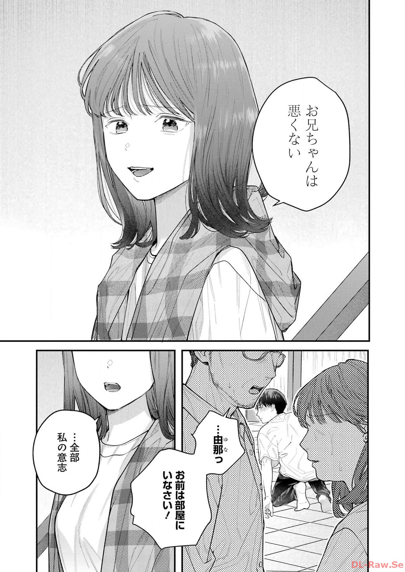 Jigoku ni Ochite yo, Onii-chan - Chapter 28 - Page 3