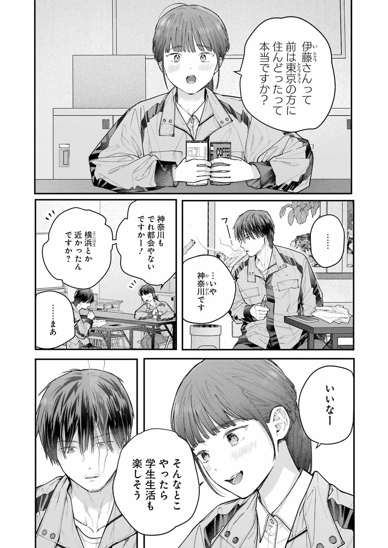 Jigoku ni Ochite yo, Onii-chan - Chapter 29 - Page 3