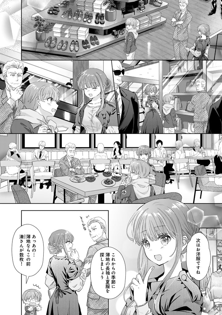 Jikka ni Kaettara Amayakasare Seikatsu ga Hajimarimashita - Chapter 17 - Page 10