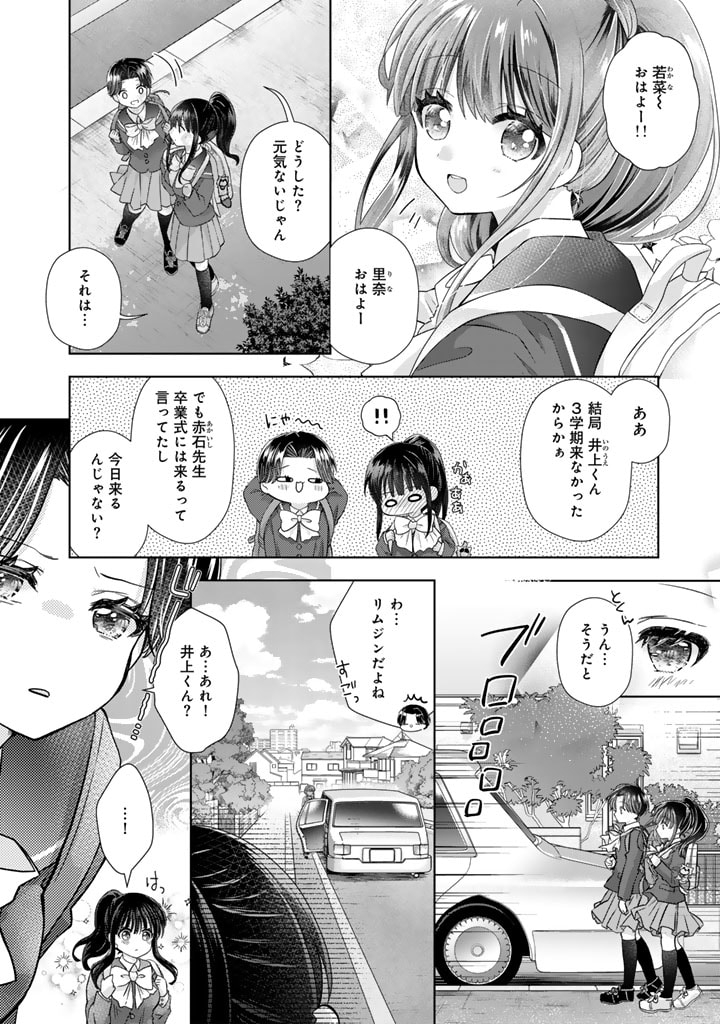 Jikka ni Kaettara Amayakasare Seikatsu ga Hajimarimashita - Chapter 18 - Page 2