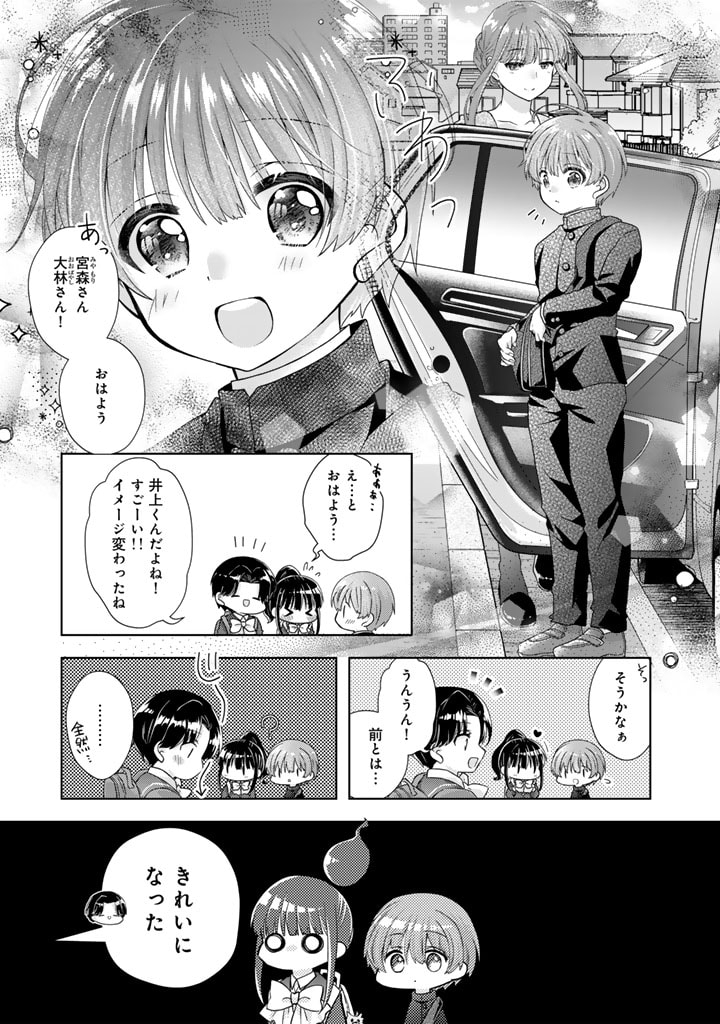 Jikka ni Kaettara Amayakasare Seikatsu ga Hajimarimashita - Chapter 18 - Page 3