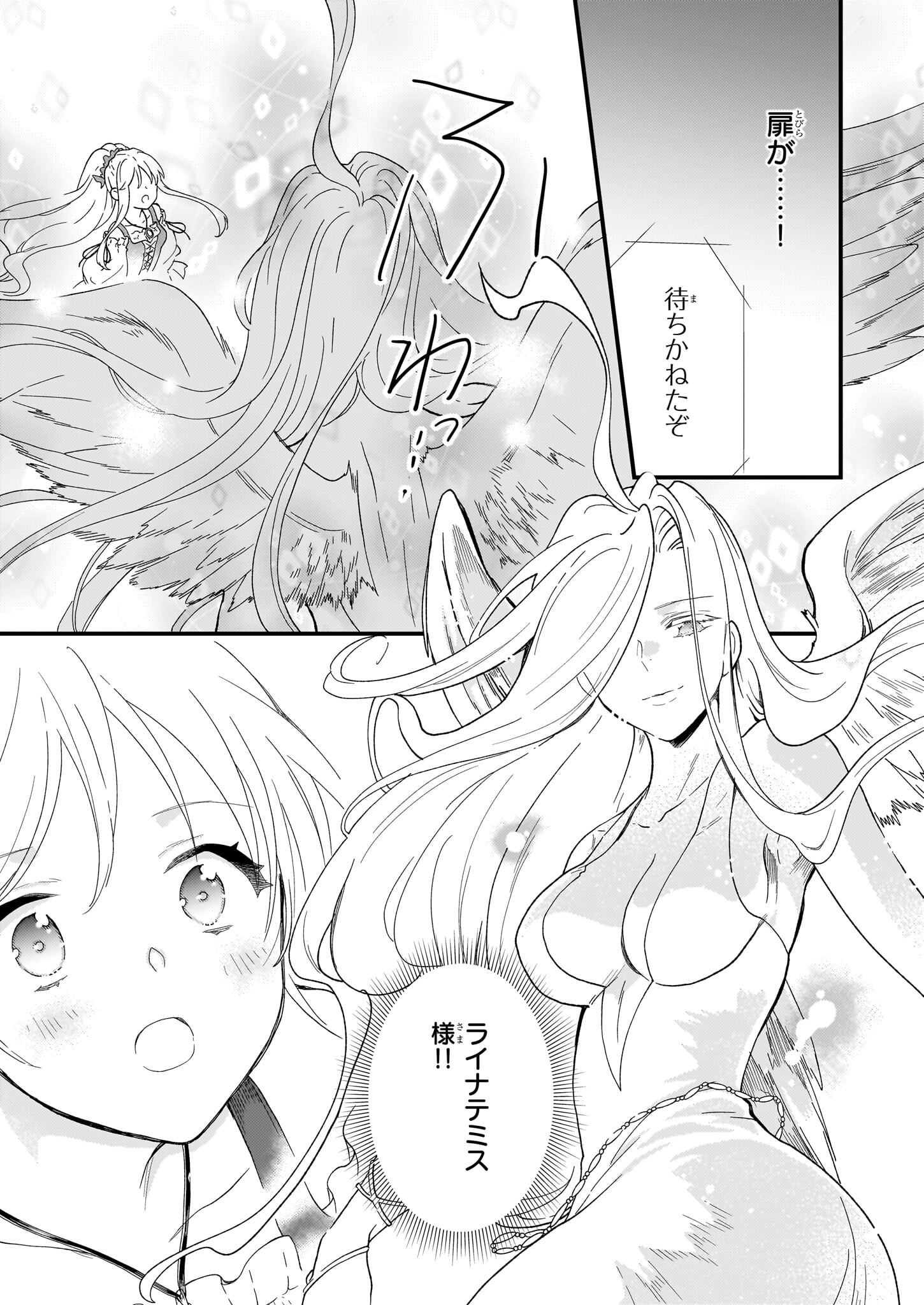 Jimi de Medatanai Watashi wa, Kyou de Owari ni Shimasu - Chapter 48.1 - Page 11