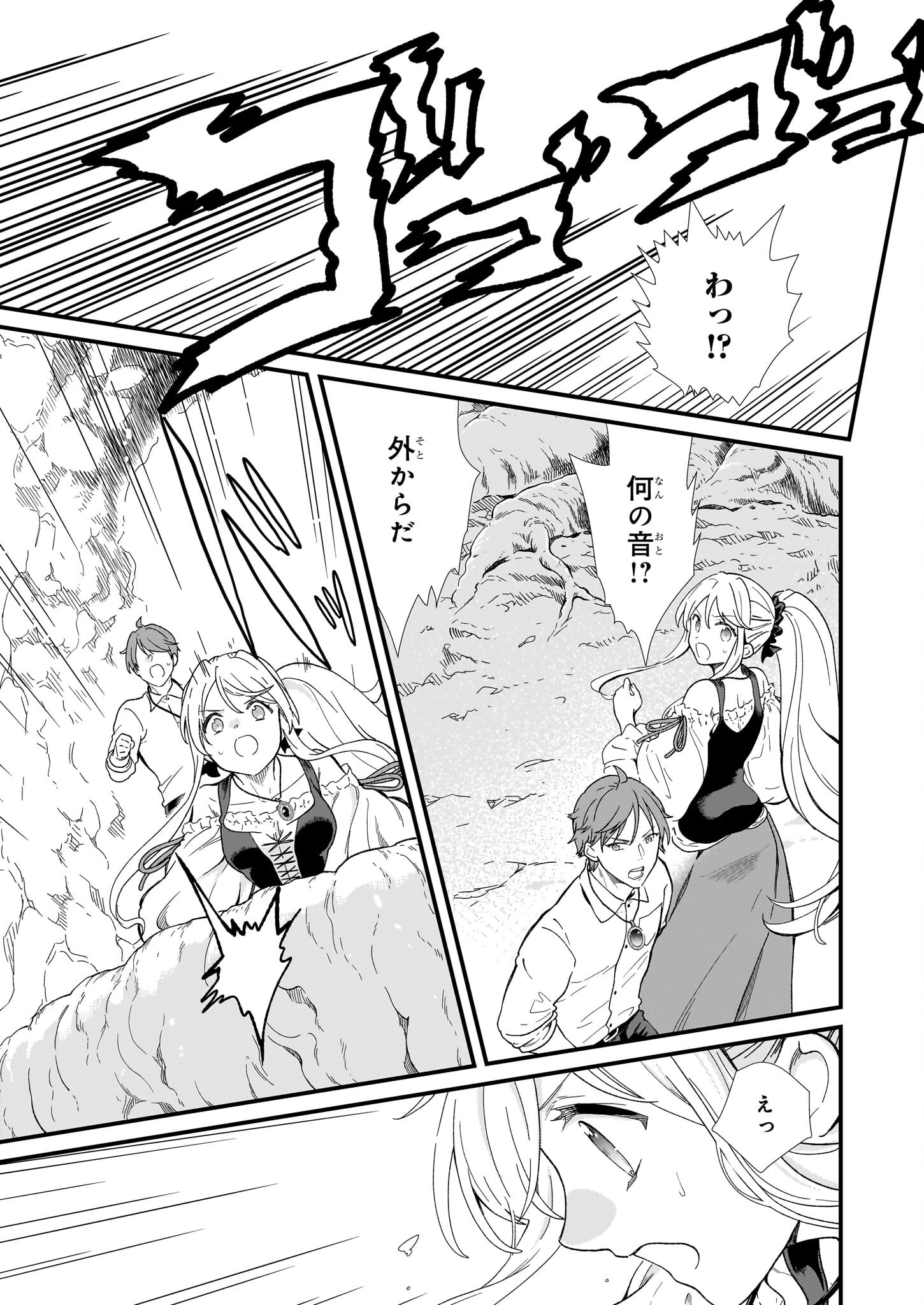 Jimi de Medatanai Watashi wa, Kyou de Owari ni Shimasu - Chapter 48.1 - Page 13