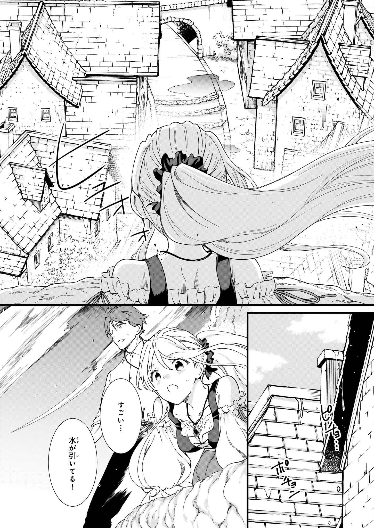 Jimi de Medatanai Watashi wa, Kyou de Owari ni Shimasu - Chapter 48.1 - Page 14