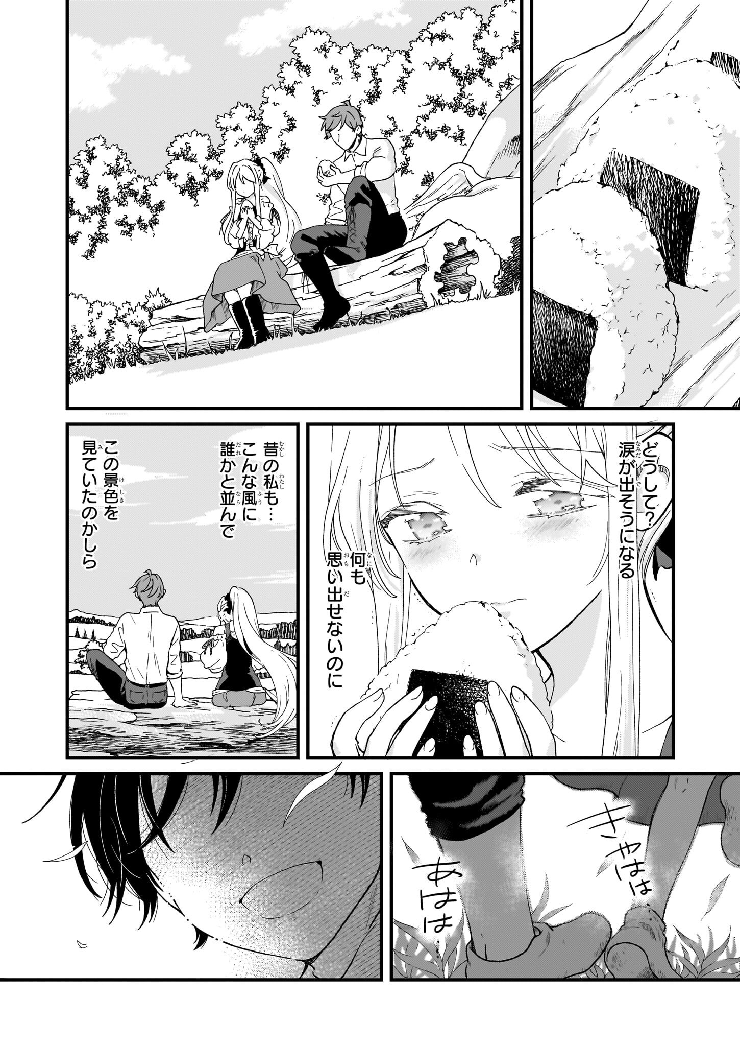Jimi de Medatanai Watashi wa, Kyou de Owari ni Shimasu - Chapter 48.1 - Page 18