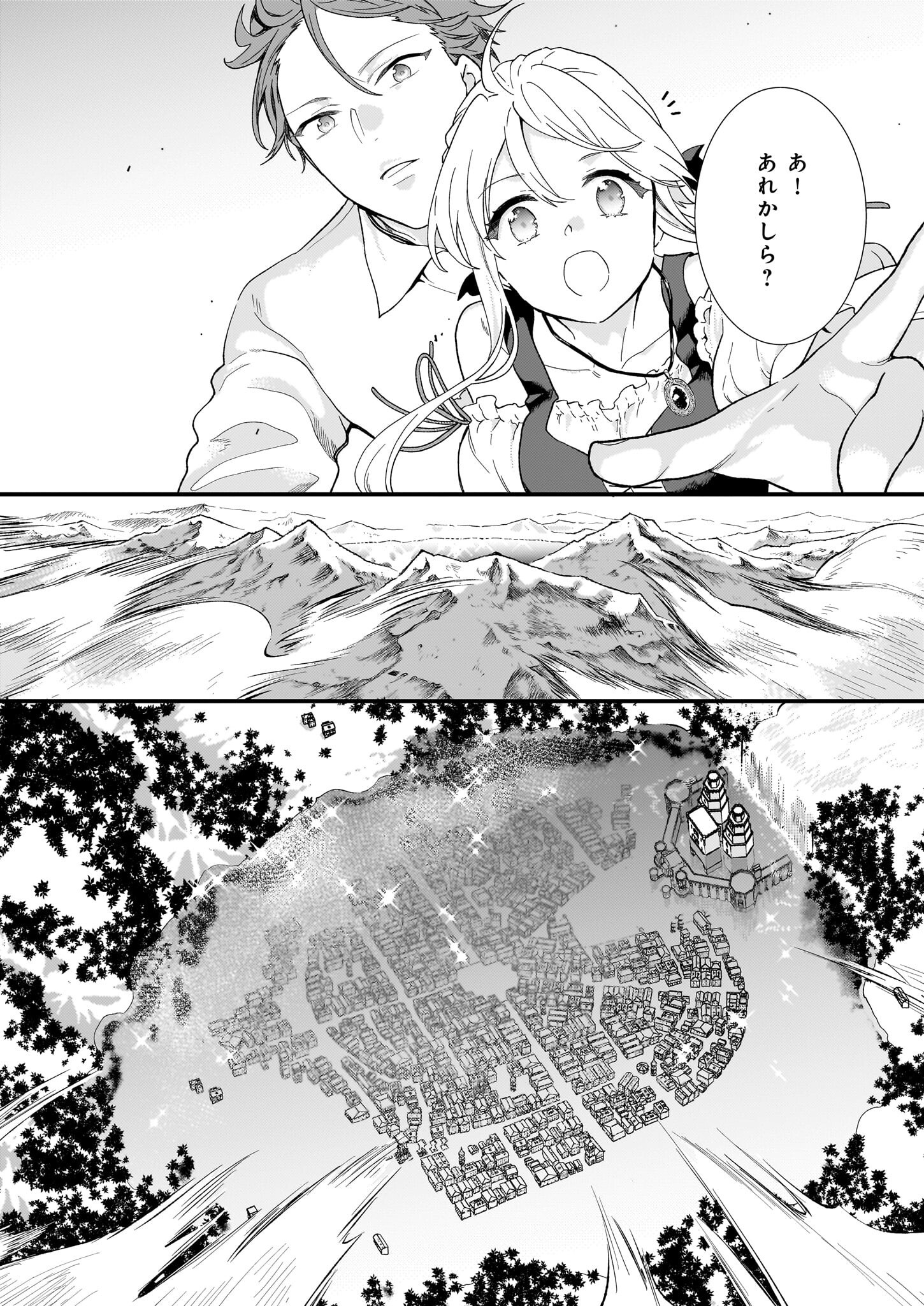 Jimi de Medatanai Watashi wa, Kyou de Owari ni Shimasu - Chapter 48.1 - Page 3