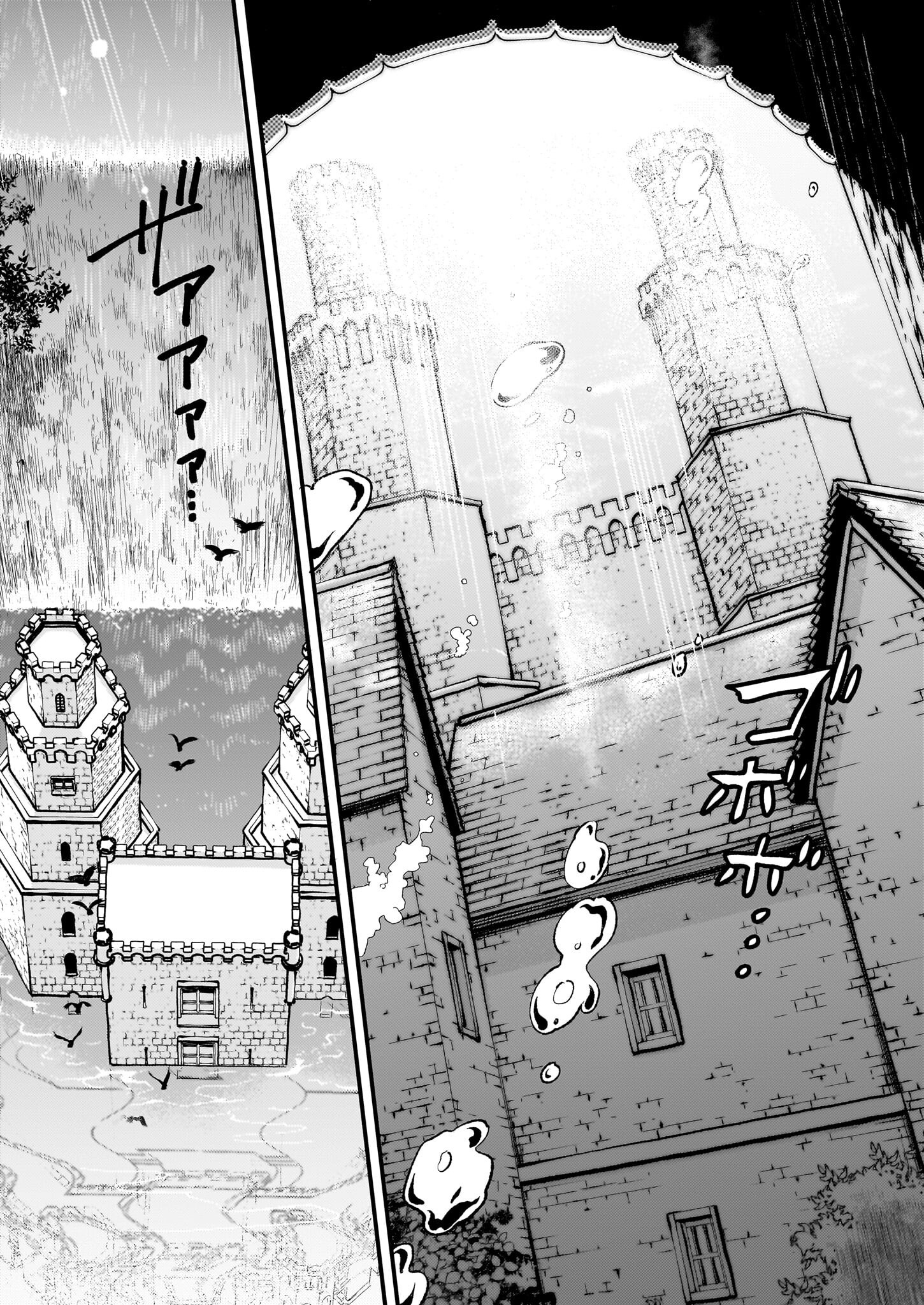 Jimi de Medatanai Watashi wa, Kyou de Owari ni Shimasu - Chapter 48.1 - Page 4