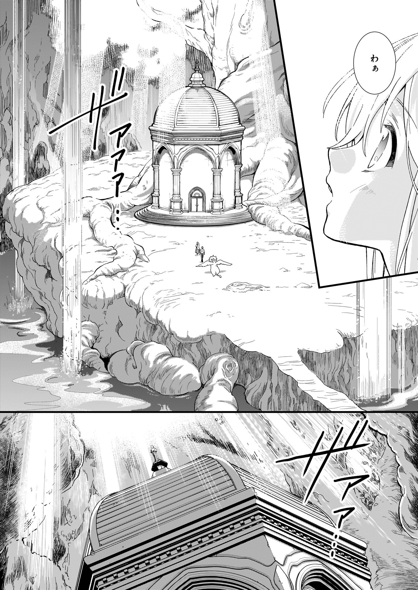 Jimi de Medatanai Watashi wa, Kyou de Owari ni Shimasu - Chapter 48.1 - Page 8