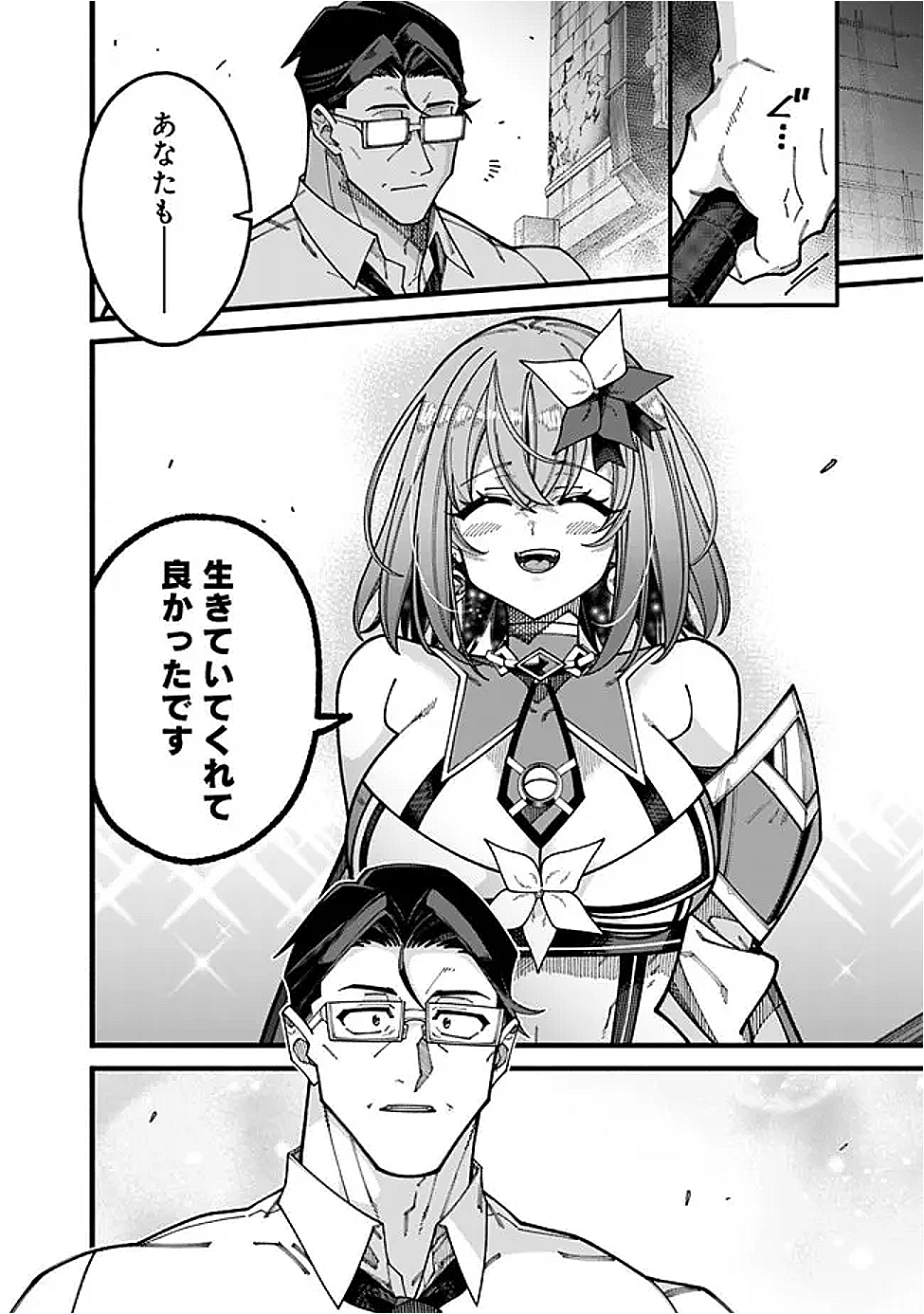 Jimi na Ojisan, Jitsu wa Eiyuu Datta - Chapter 13 - Page 10