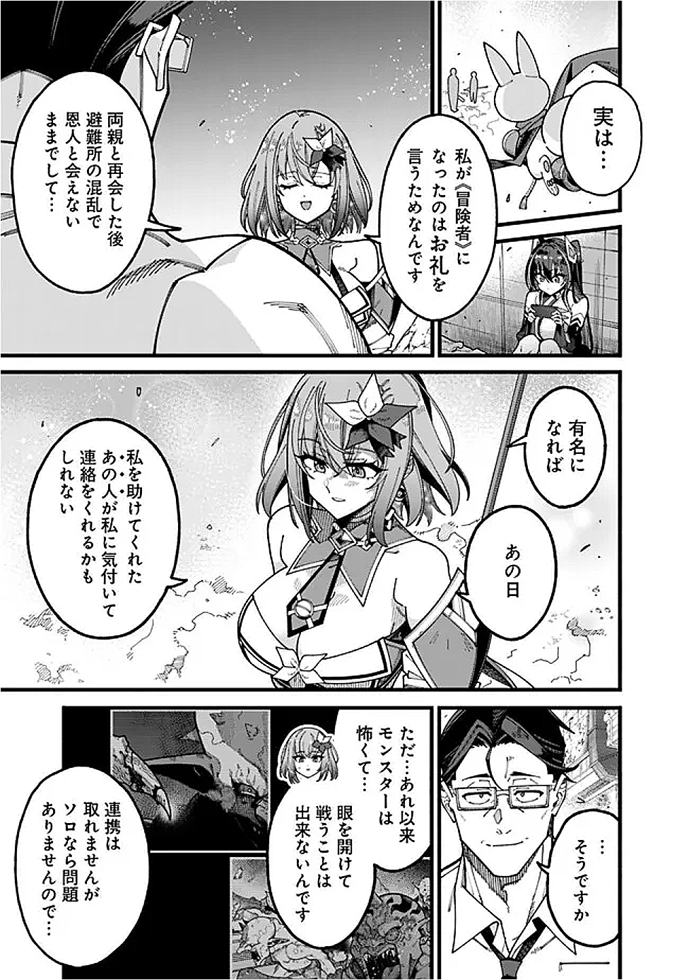 Jimi na Ojisan, Jitsu wa Eiyuu Datta - Chapter 13 - Page 11