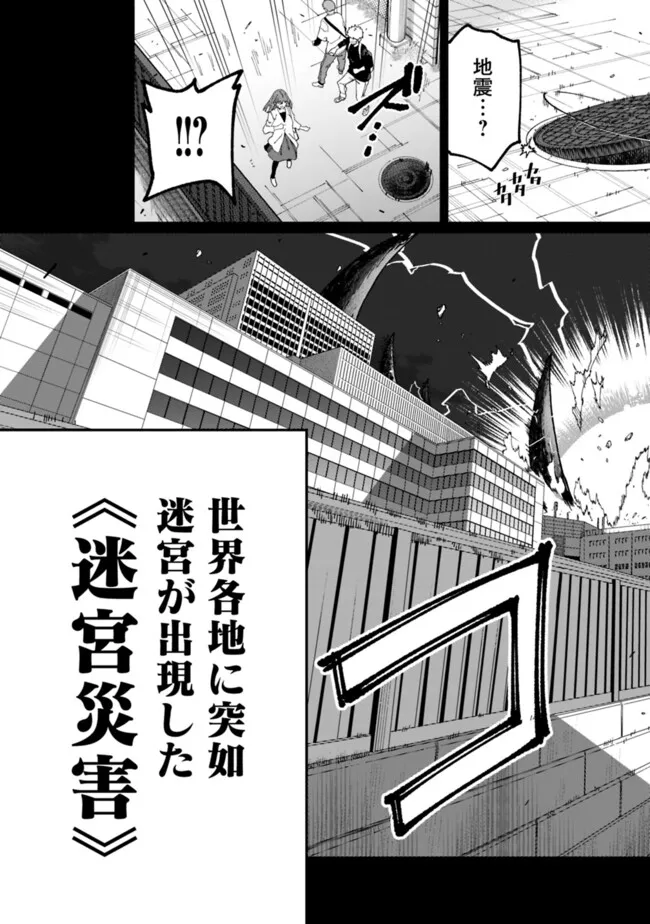 Jimi na Ojisan, Jitsu wa Eiyuu Datta - Chapter 2 - Page 2