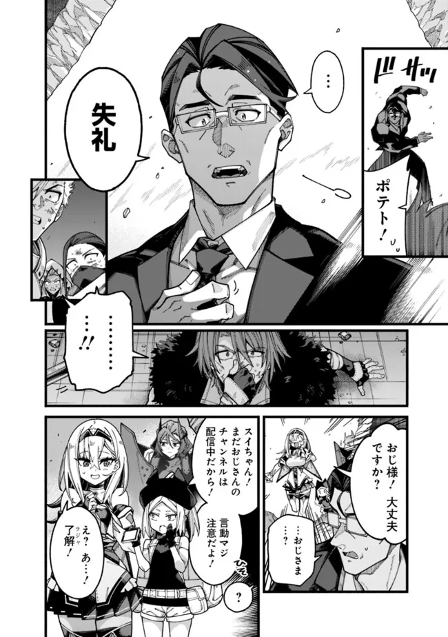 Jimi na Ojisan, Jitsu wa Eiyuu Datta - Chapter 6 - Page 14