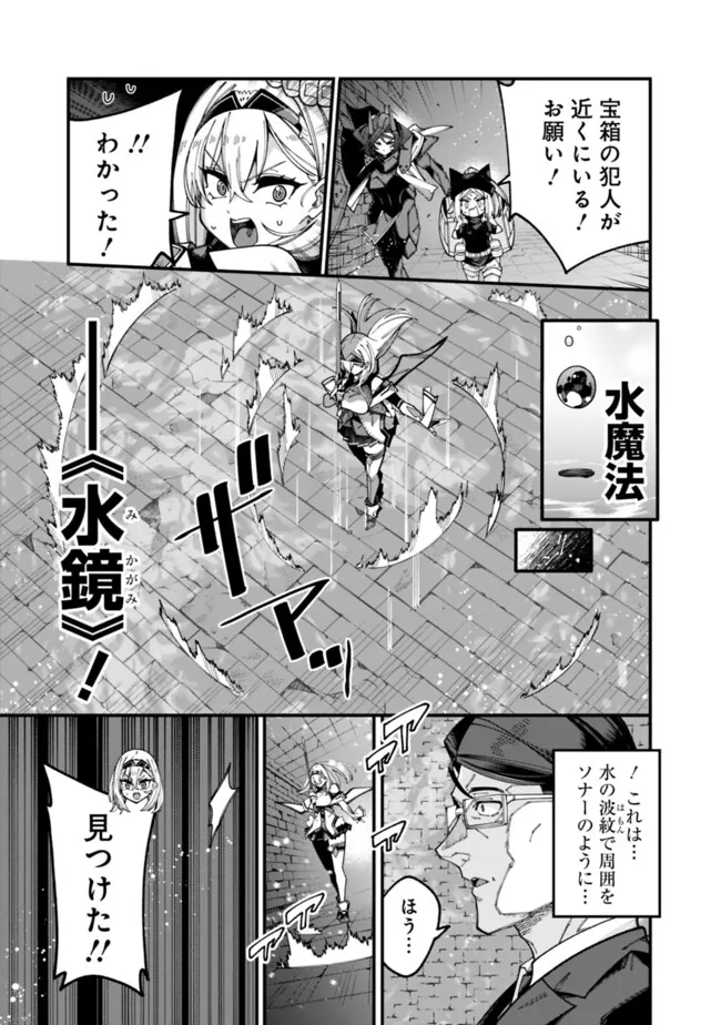 Jimi na Ojisan, Jitsu wa Eiyuu Datta - Chapter 6 - Page 5