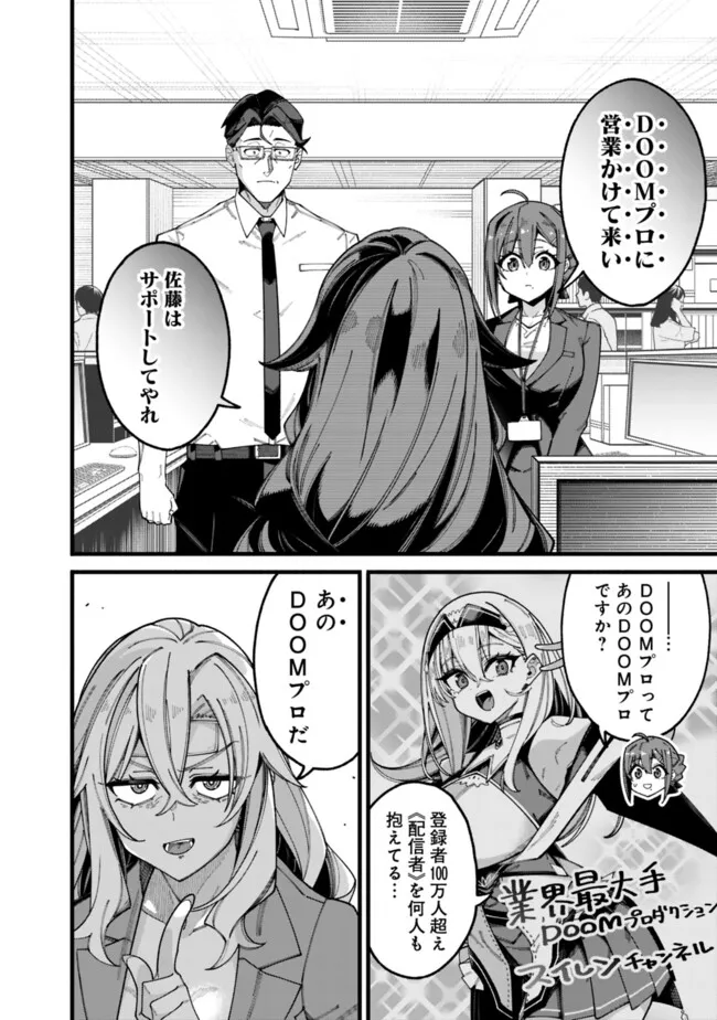 Jimi na Ojisan, Jitsu wa Eiyuu Datta - Chapter 7 - Page 12