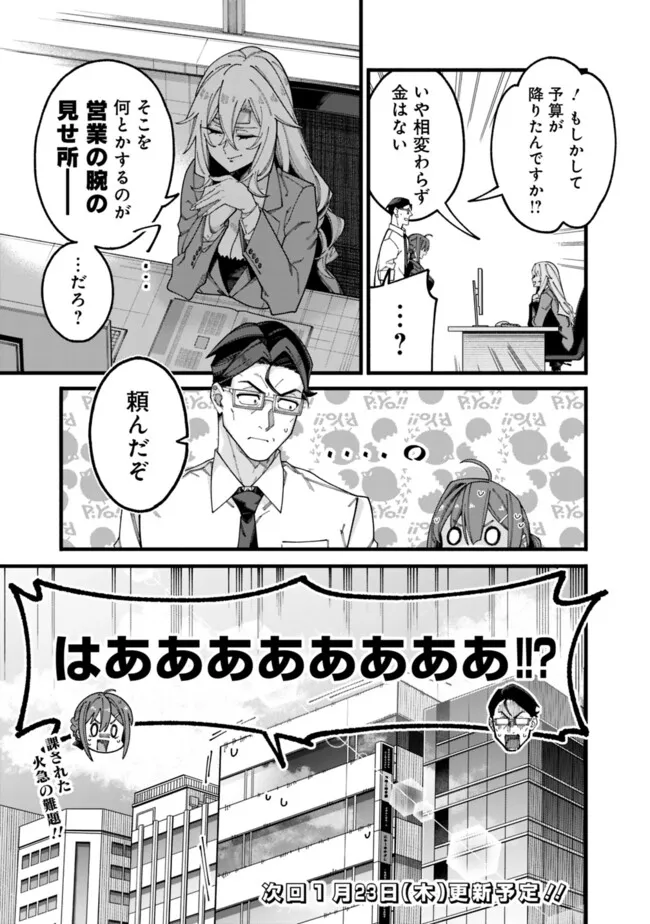 Jimi na Ojisan, Jitsu wa Eiyuu Datta - Chapter 7 - Page 13