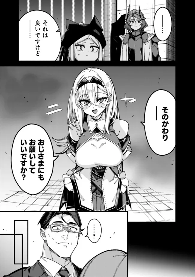 Jimi na Ojisan, Jitsu wa Eiyuu Datta - Chapter 7 - Page 5