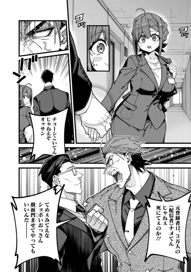 Jimi na Ojisan, Jitsu wa Eiyuu Datta - Chapter 8 - Page 10