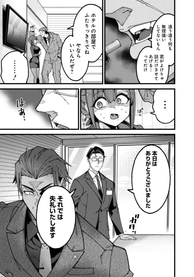 Jimi na Ojisan, Jitsu wa Eiyuu Datta - Chapter 8 - Page 7