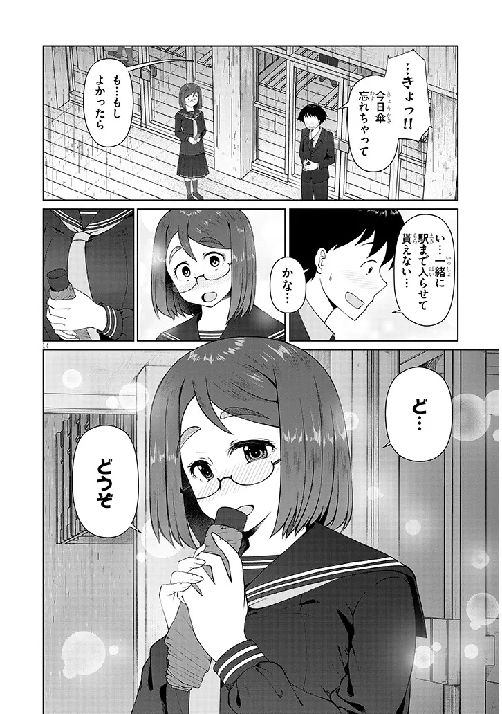 Jimikona Mitsuba-san Ga Boku Wo Yuuwaku Suru - Chapter 6.2 - Page 3