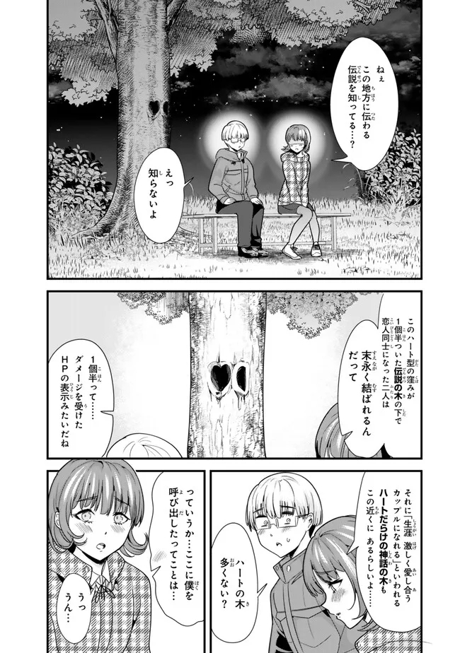 Jimoto no Ijimekko-tachi ni Shikaeshi Shiyou to Shitara, Betsu no Tatakai ga Hajimatta. - Chapter 28.1 - Page 1