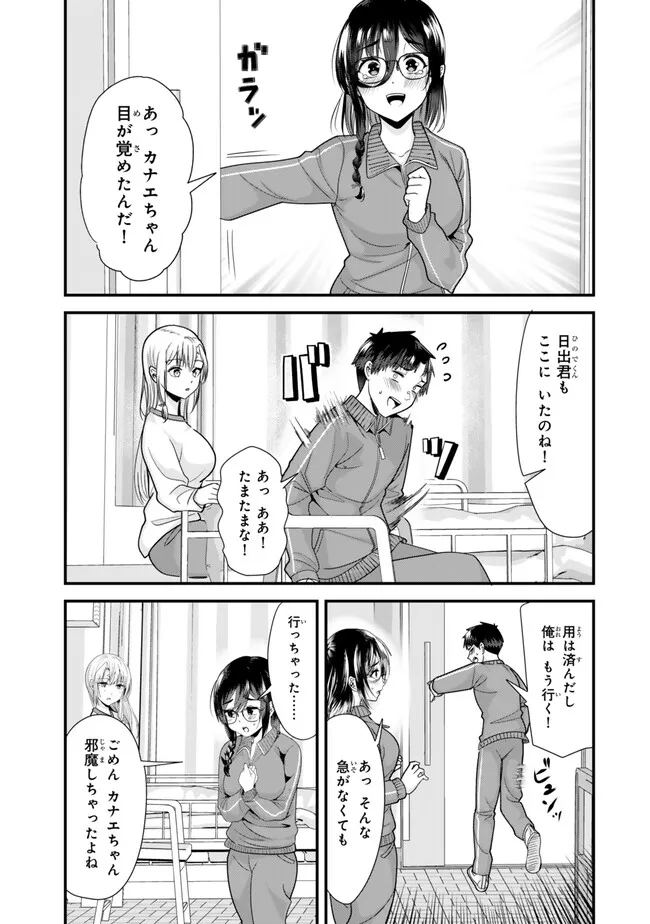 Jimoto no Ijimekko-tachi ni Shikaeshi Shiyou to Shitara, Betsu no Tatakai ga Hajimatta. - Chapter 30 - Page 6