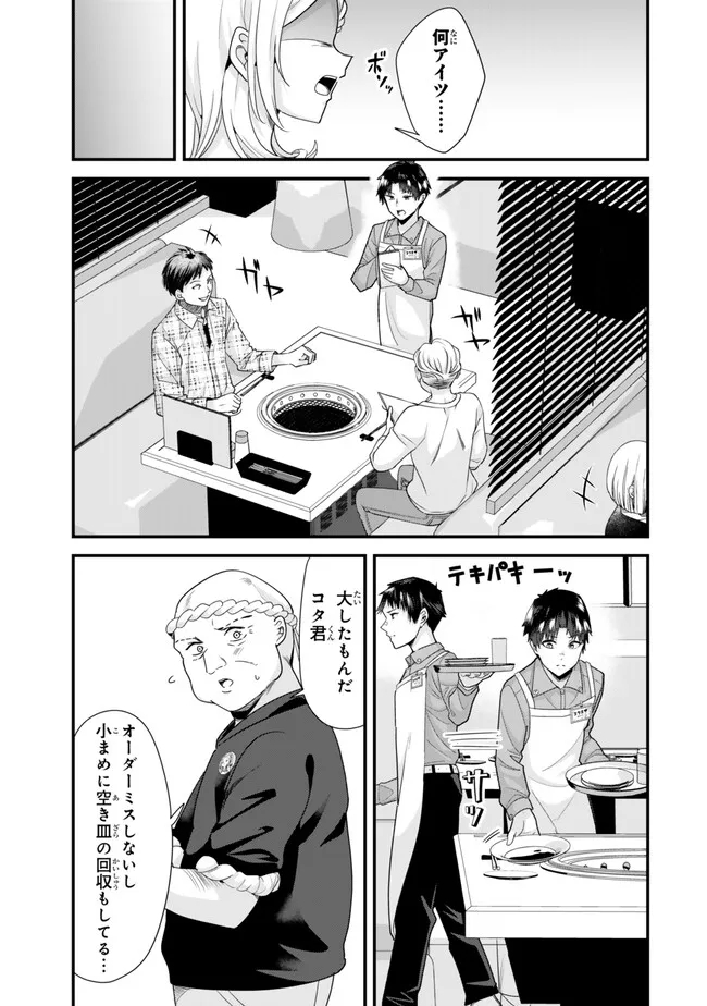 Jimoto no Ijimekko-tachi ni Shikaeshi Shiyou to Shitara, Betsu no Tatakai ga Hajimatta. - Chapter 34.1 - Page 9