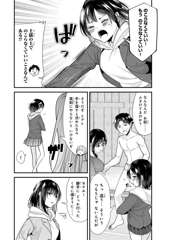 Jimoto no Ijimekko-tachi ni Shikaeshi Shiyou to Shitara, Betsu no Tatakai ga Hajimatta. - Chapter 37.2 - Page 5