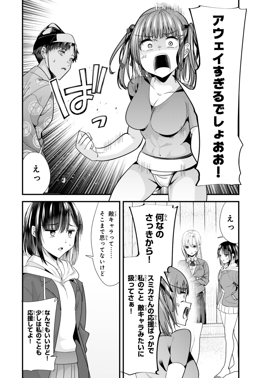 Jimoto no Ijimekko-tachi ni Shikaeshi Shiyou to Shitara, Betsu no Tatakai ga Hajimatta. - Chapter 38.2 - Page 2