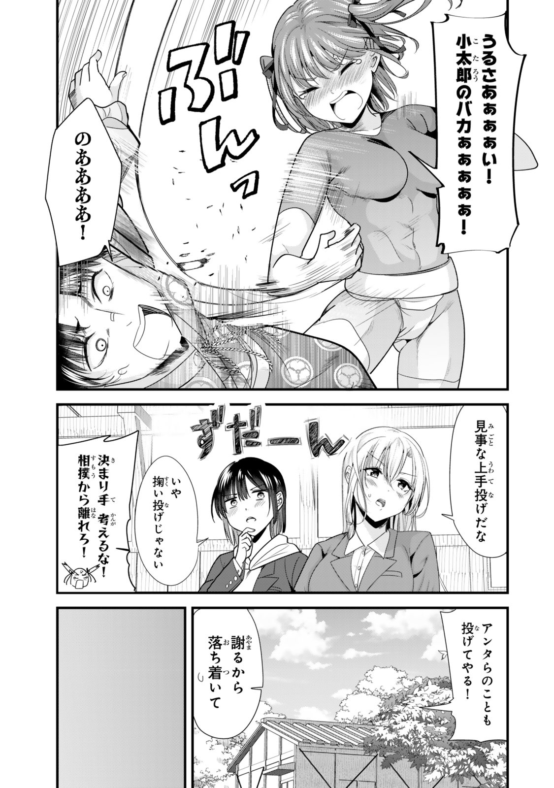 Jimoto no Ijimekko-tachi ni Shikaeshi Shiyou to Shitara, Betsu no Tatakai ga Hajimatta. - Chapter 38.2 - Page 5