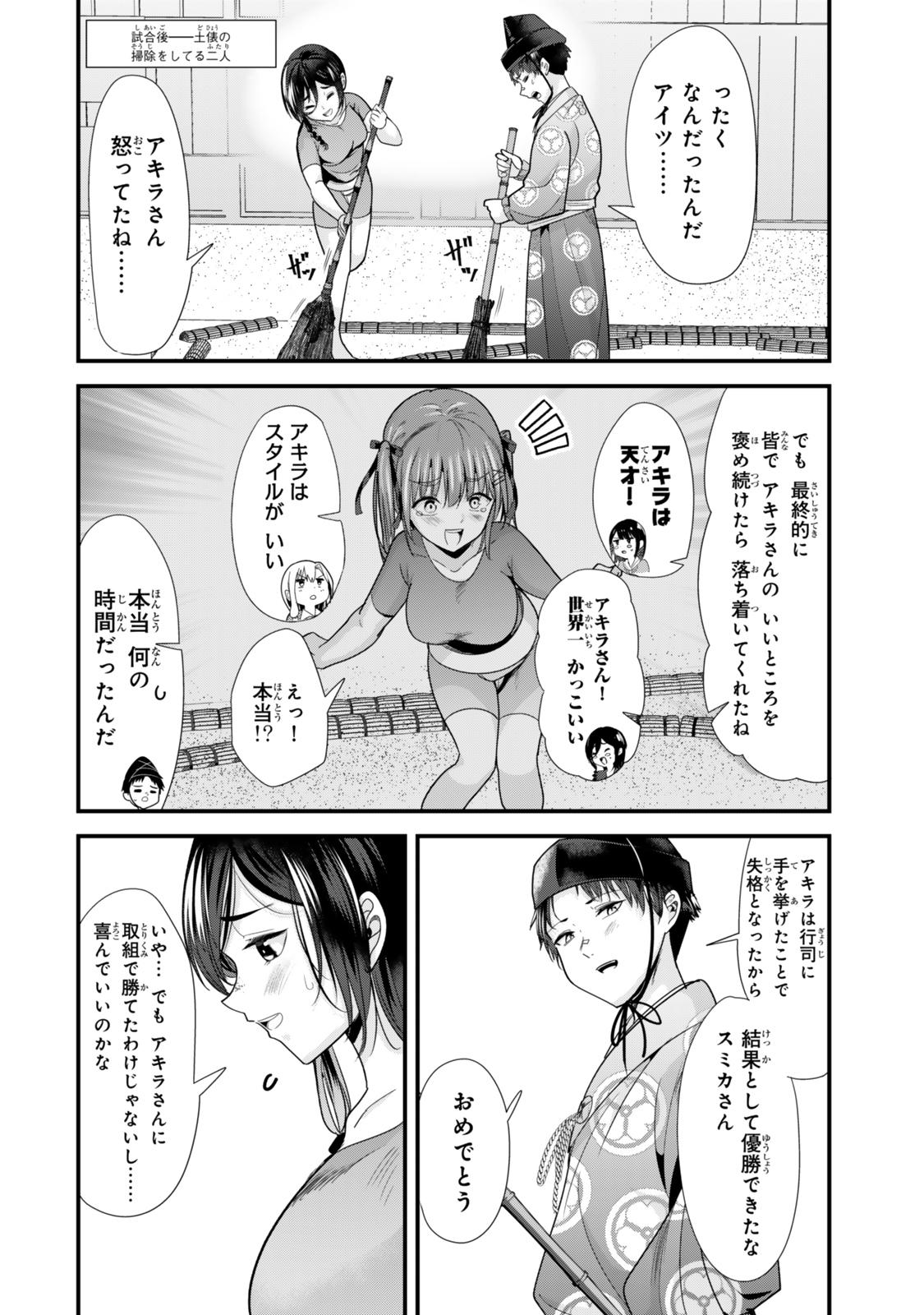 Jimoto no Ijimekko-tachi ni Shikaeshi Shiyou to Shitara, Betsu no Tatakai ga Hajimatta. - Chapter 38.2 - Page 6