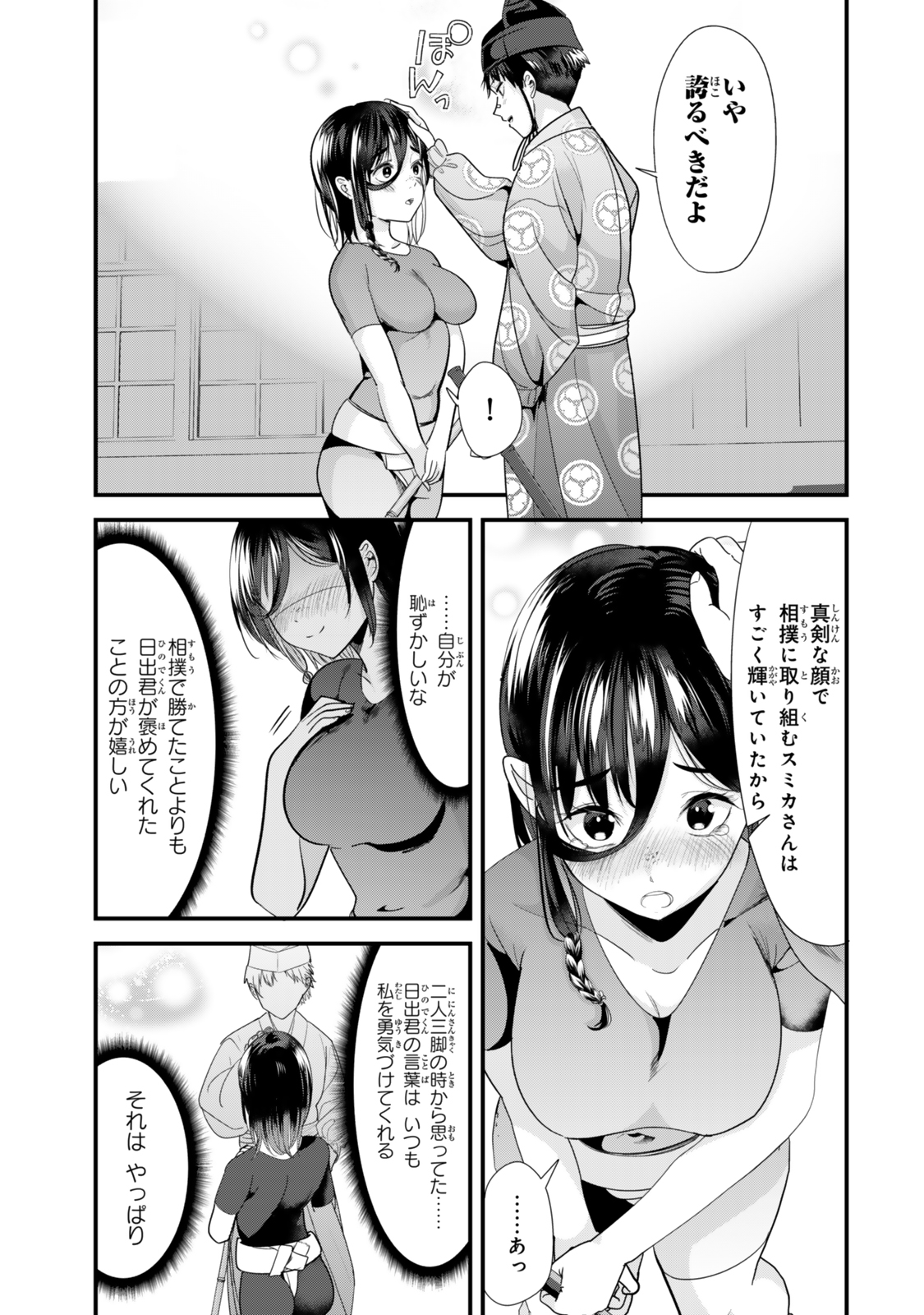 Jimoto no Ijimekko-tachi ni Shikaeshi Shiyou to Shitara, Betsu no Tatakai ga Hajimatta. - Chapter 38.2 - Page 7