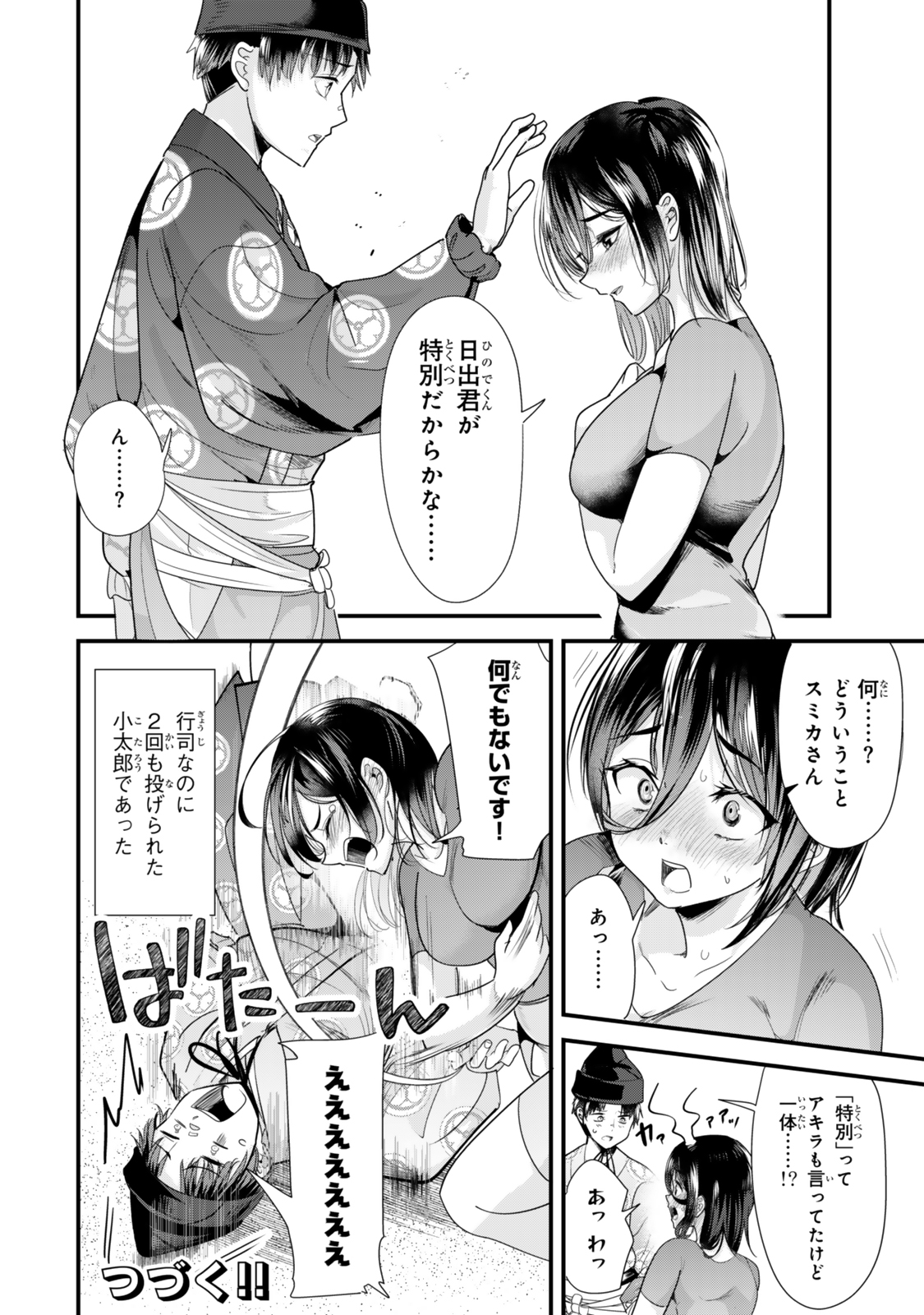 Jimoto no Ijimekko-tachi ni Shikaeshi Shiyou to Shitara, Betsu no Tatakai ga Hajimatta. - Chapter 38.2 - Page 8