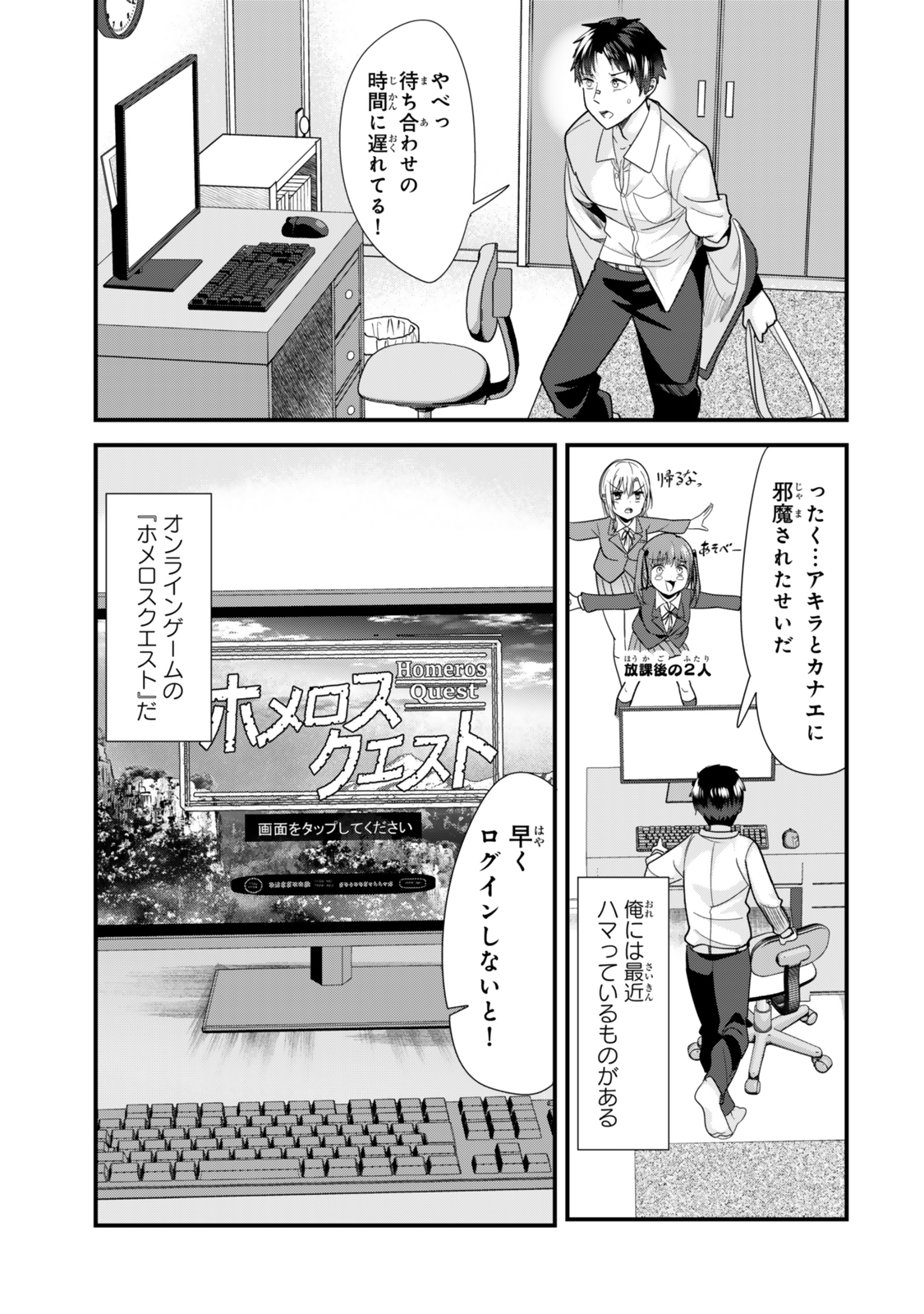 Jimoto no Ijimekko-tachi ni Shikaeshi Shiyou to Shitara, Betsu no Tatakai ga Hajimatta. - Chapter 39.1 - Page 1