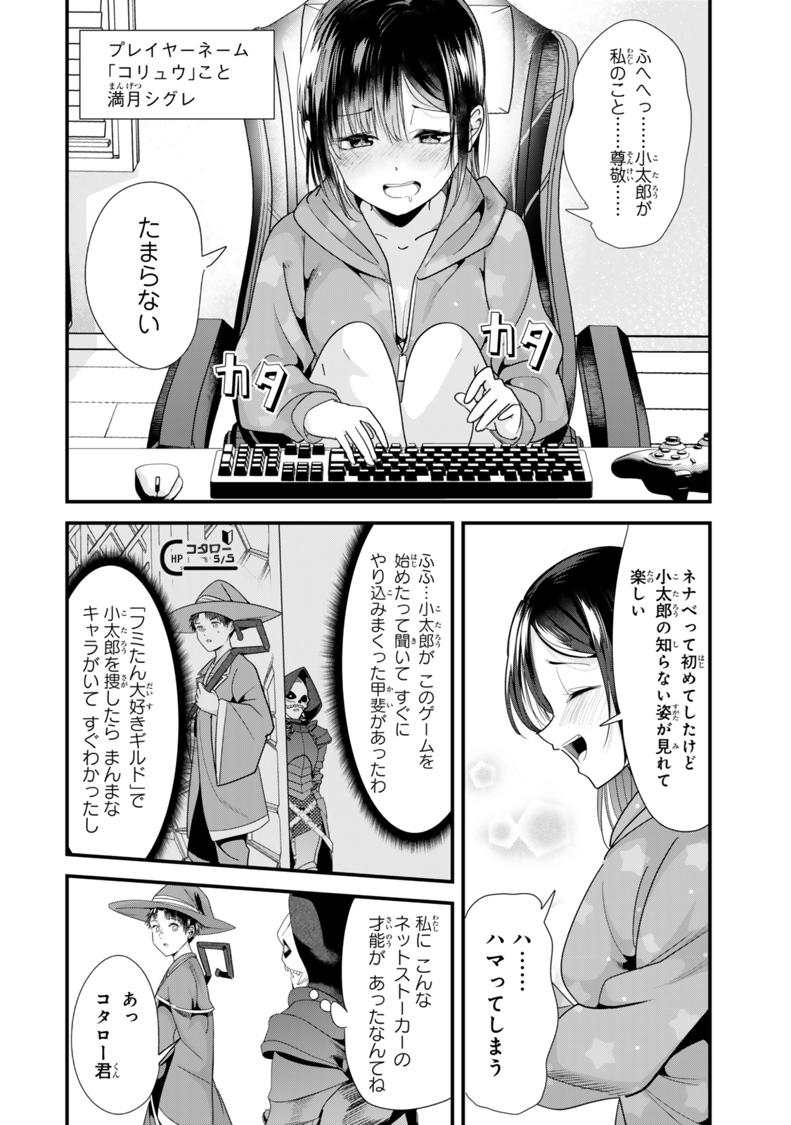 Jimoto no Ijimekko-tachi ni Shikaeshi Shiyou to Shitara, Betsu no Tatakai ga Hajimatta. - Chapter 39.1 - Page 6