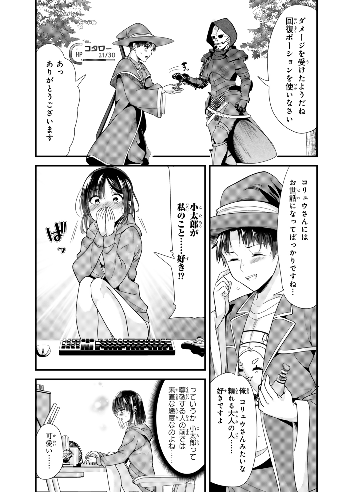 Jimoto no Ijimekko-tachi ni Shikaeshi Shiyou to Shitara, Betsu no Tatakai ga Hajimatta. - Chapter 39.1 - Page 7