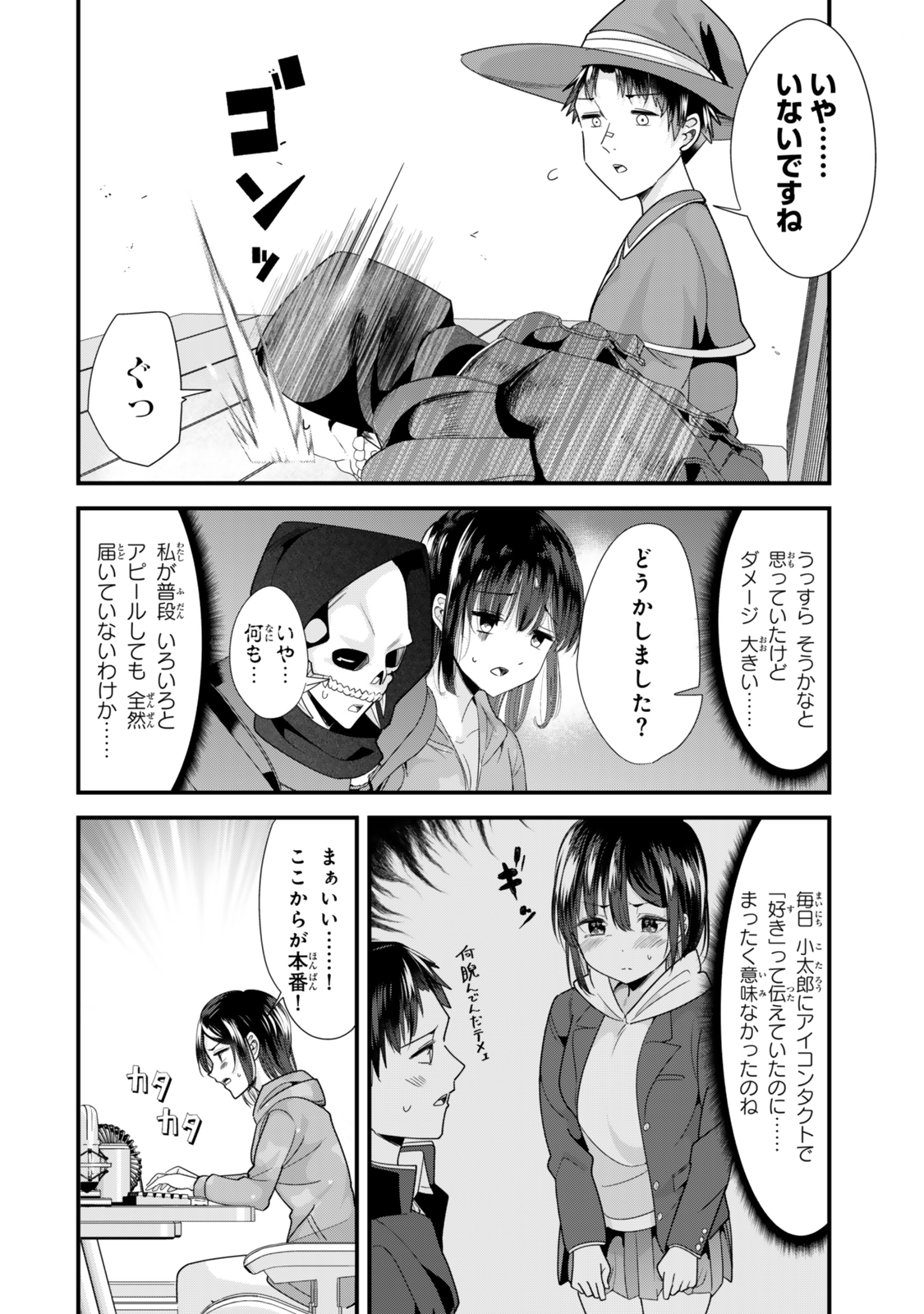 Jimoto no Ijimekko-tachi ni Shikaeshi Shiyou to Shitara, Betsu no Tatakai ga Hajimatta. - Chapter 39.2 - Page 2