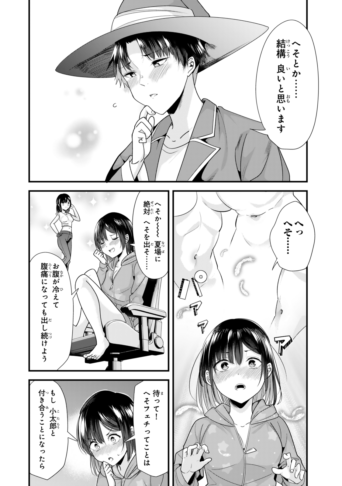 Jimoto no Ijimekko-tachi ni Shikaeshi Shiyou to Shitara, Betsu no Tatakai ga Hajimatta. - Chapter 39.2 - Page 4